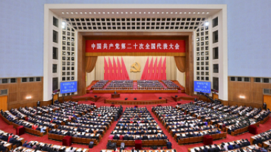 中(zhōng)國(guó)共产(chǎn)党第二十次全國(guó)代表大会在京开幕 习近平代表第十九届中(zhōng)央委员会向大会作(zuò)报告