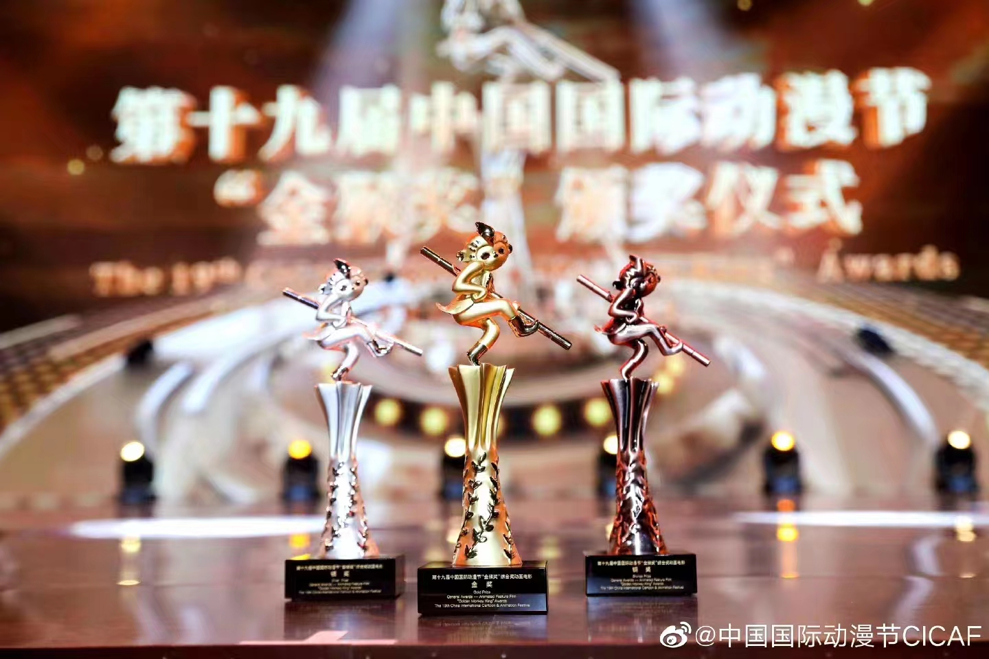 第十九届中(zhōng)國(guó)國(guó)际动漫节“金猴奖” 森宇股份出品发行《你好，辫子姑娘》获奖