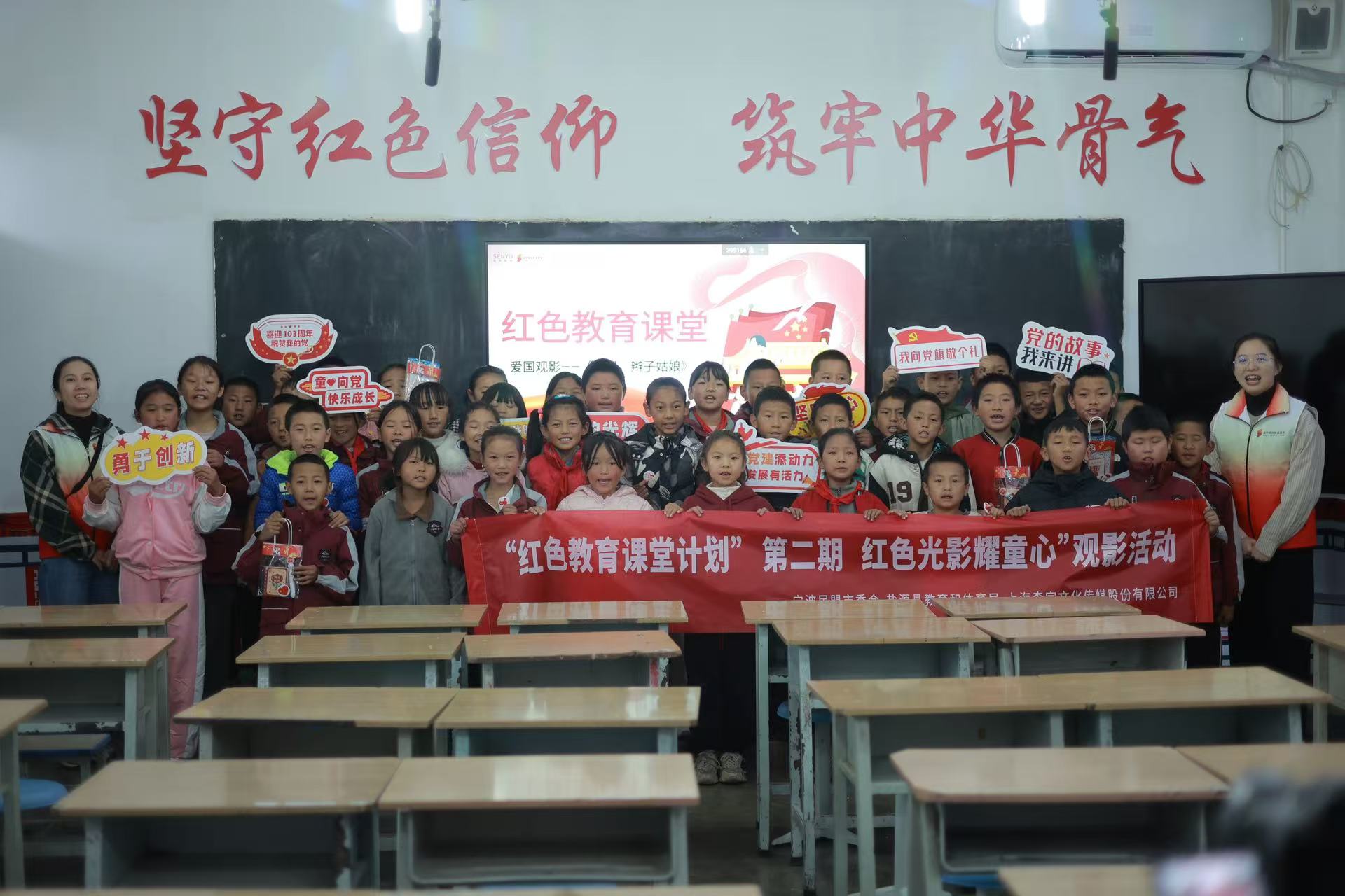 绘就教育振兴美好画卷 森宇股份四川公(gōng)益持续升级