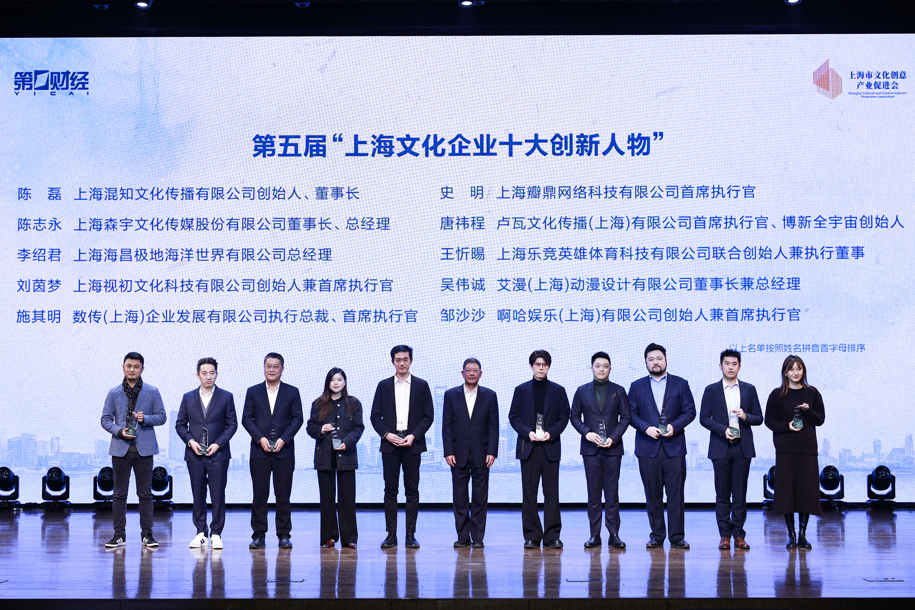 森宇股份董事長(cháng)陈志(zhì)永荣获“上海文(wén)化企业十大创新(xīn)人物(wù)”